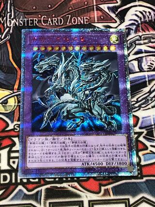 青眼の究極亜竜 20thシークレットレア