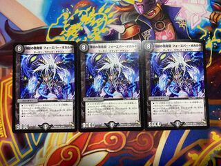 煉獄の悪魔龍 フォーエバー・オカルト