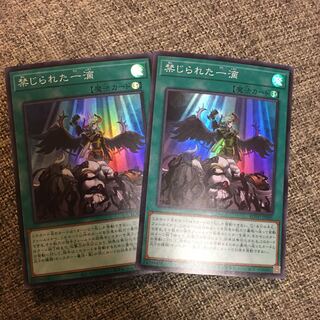 禁じられた一滴 スーパーレア