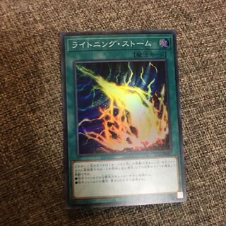 ライトニング・ストーム スーパーレア