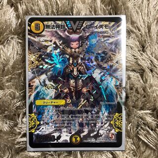 無法神類 G・イズモ