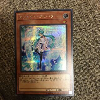 エフェクト・ヴェーラー シークレットレア