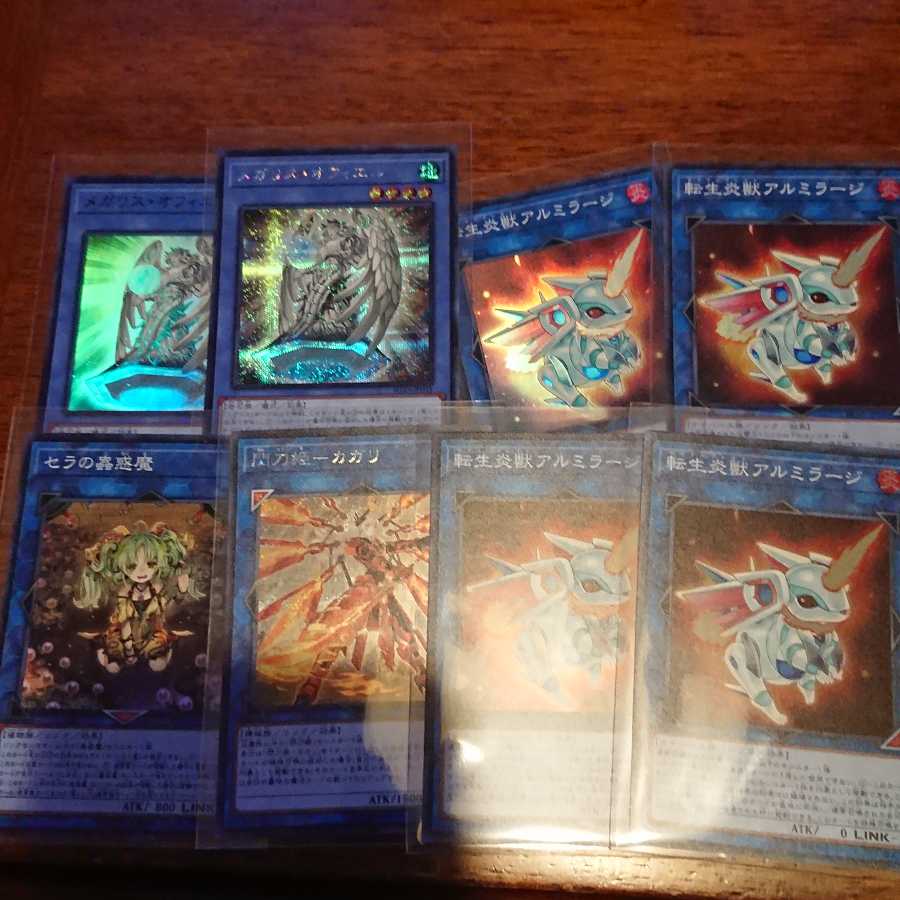 遊☆戯☆王まとめ売り