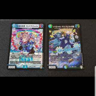 ソーシャル・マニフェストII世