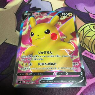 ピカチュウV SR