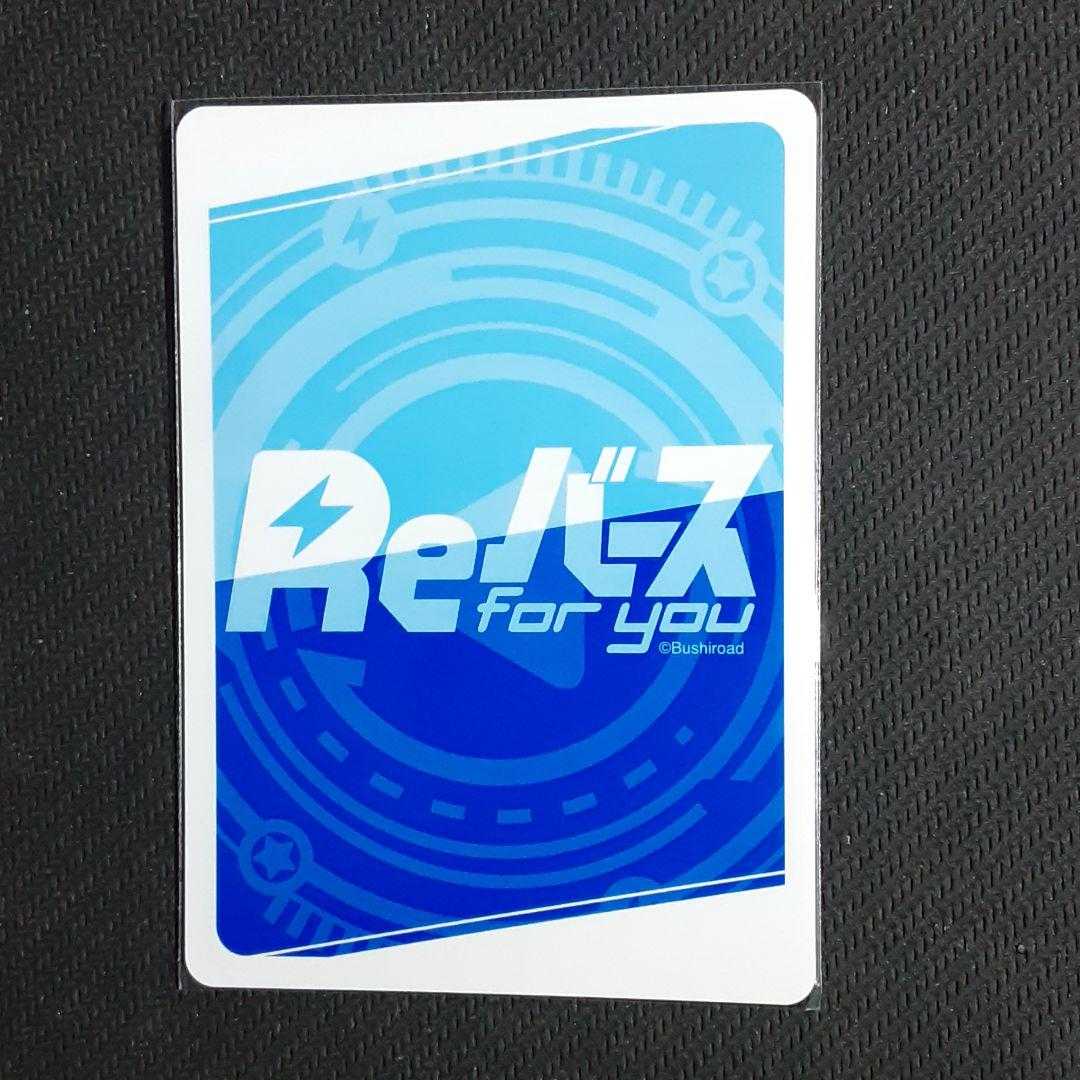 RR 天狗団扇 文 Reバース for you