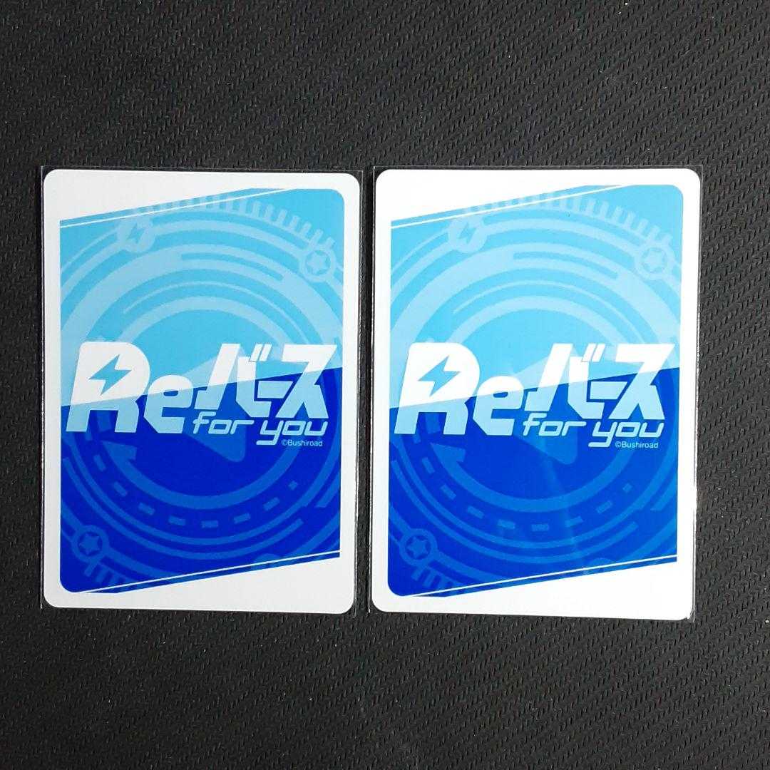 RR 天狗団扇 文 二枚セット Reバース for you
