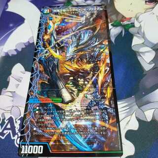 【未使用】激浪のリュウセイ・スプラッシュ