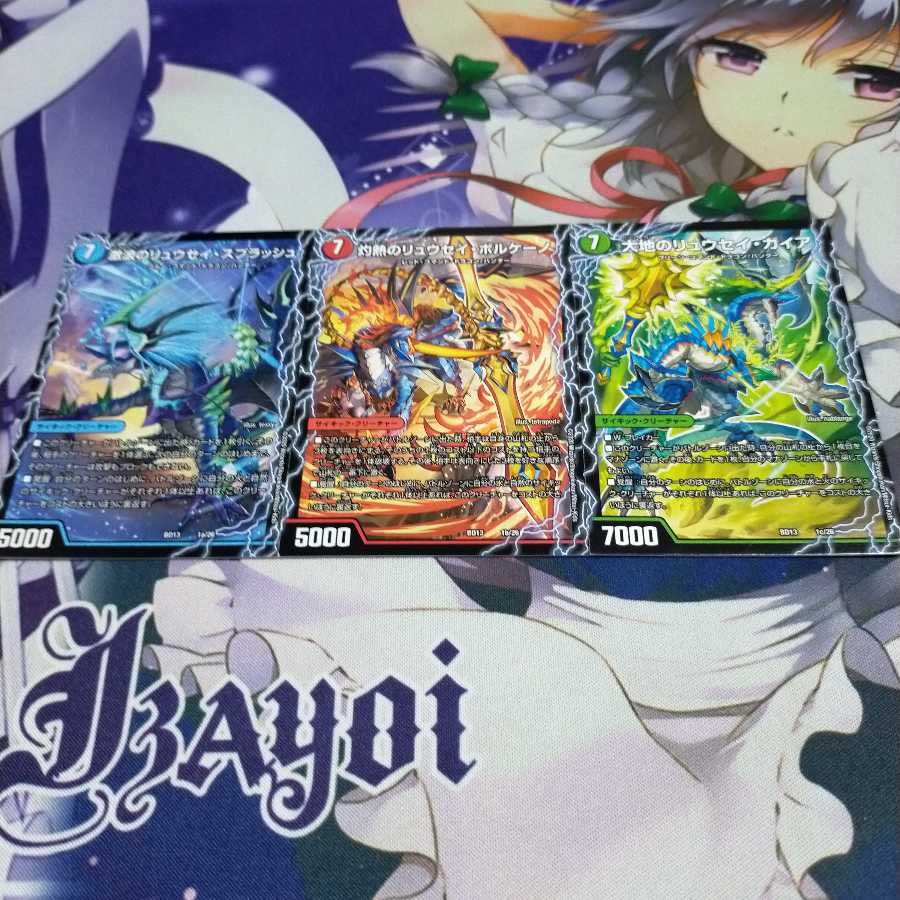 【未使用】激浪のリュウセイ・スプラッシュ