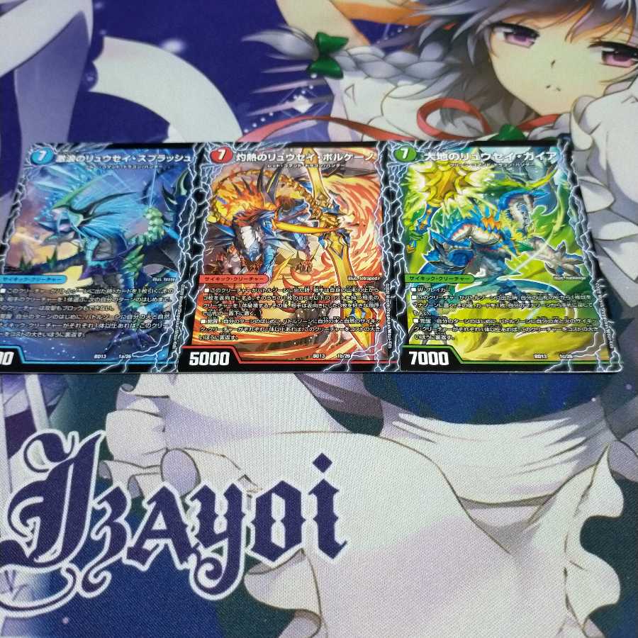 【未使用】激浪のリュウセイ・スプラッシュ