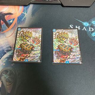 知識と流転と時空の決断 2枚