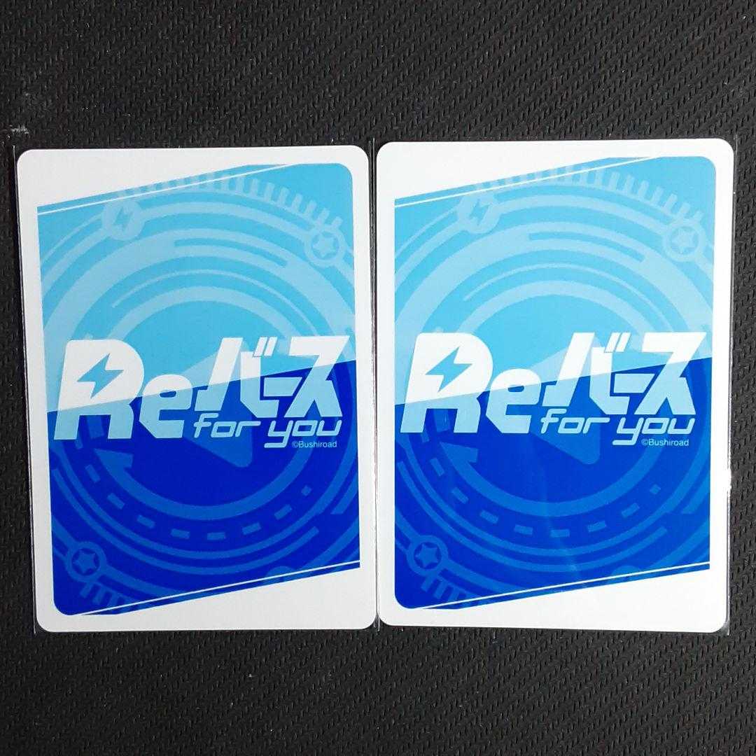 RRR Suzusen, Yuudoukain, Inaba, Set of 2 Reverse for you