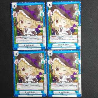 RRR Witch's Broom Marisa, set of 4