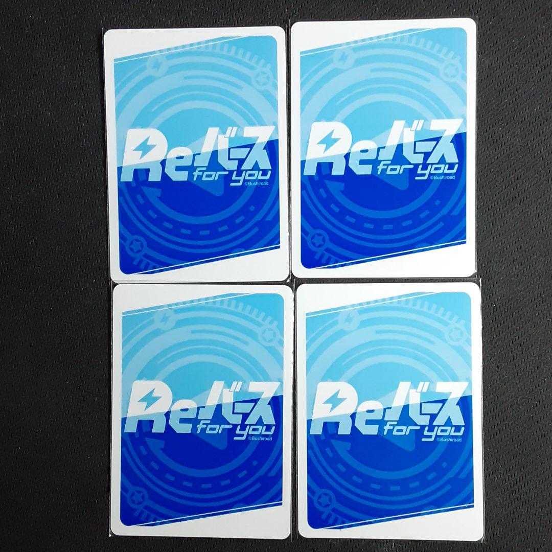 RRR Witch's Broom Marisa, set of 4