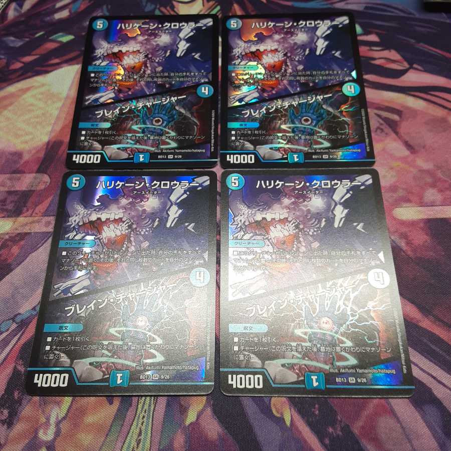 ハリケーン・クロウラー｜ブレイン・チャージャー SR