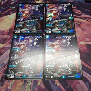 ハリケーン・クロウラー｜ブレイン・チャージャー SR