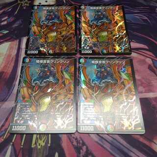 姫様宣言プリンプリン