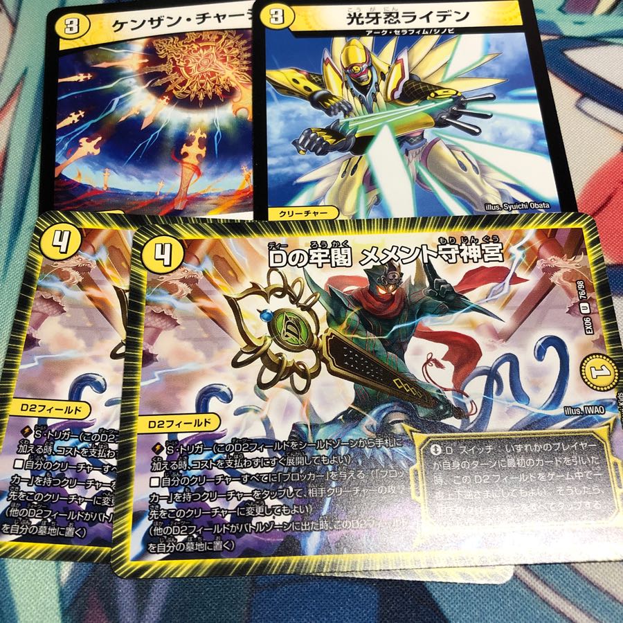 デュエキング残り