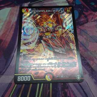 DOOOPPLER・マクーレ