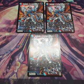 結晶龍 プロタゴニスト