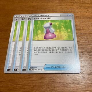 すごいきずぐすり4枚