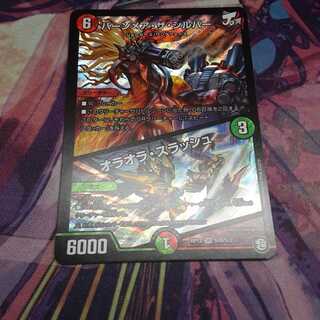 バーンメア・ザ・シルバー/オラオラ・スラッシュ