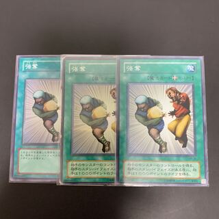 遊戯王  強奪  初期