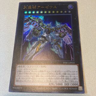 天霆號アーゼウス ウルトラレア　２枚