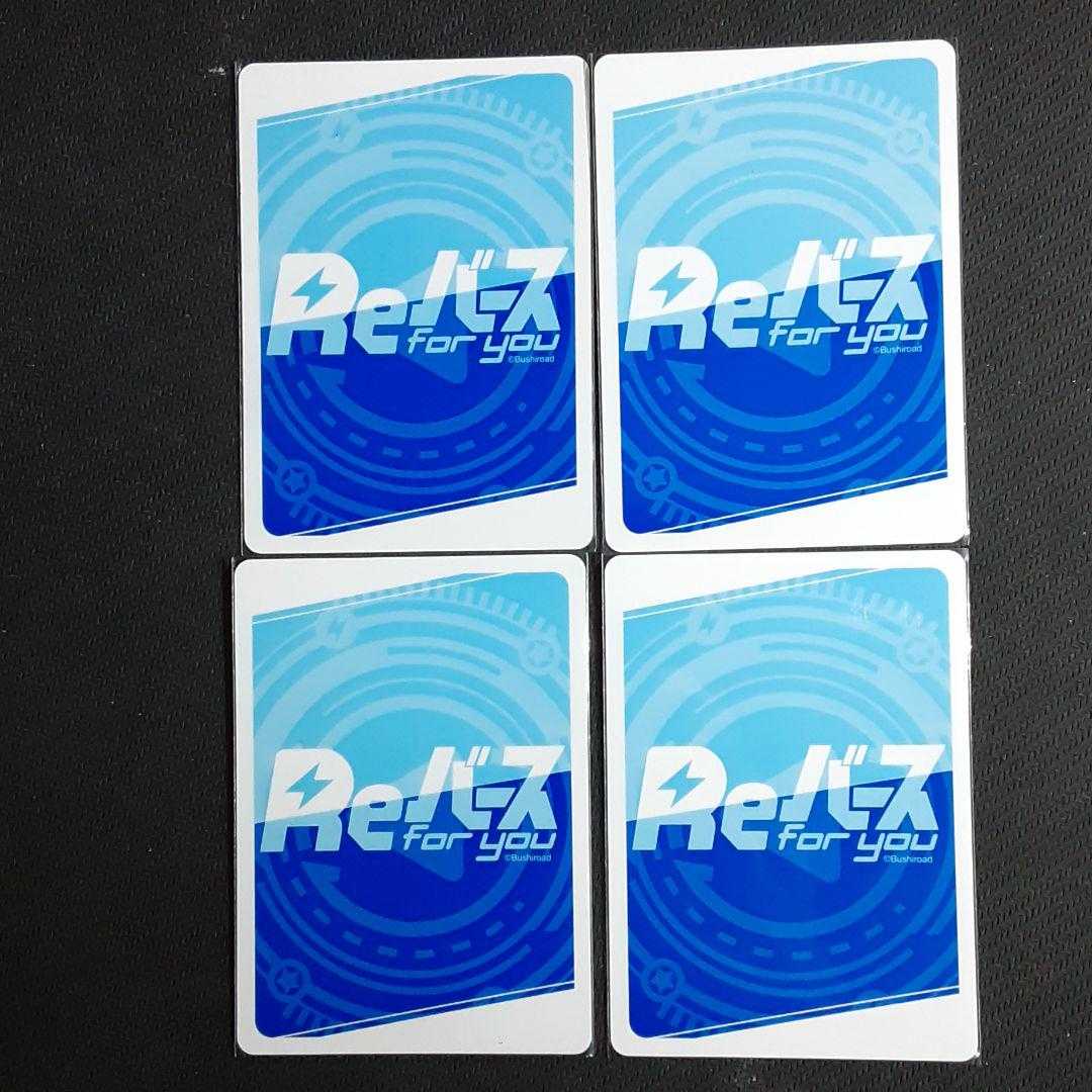 R The main culprit of the godforsaken purple, set of 4, Reverse for you