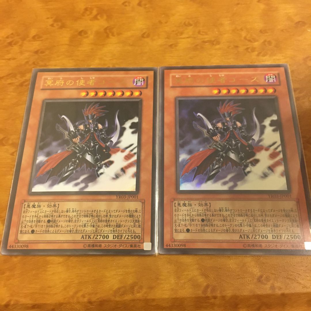 冥府の使者ゴーズ ウルトラレア