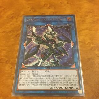 ファイアウォール・ドラゴン・ダークフルード アルティメットレア