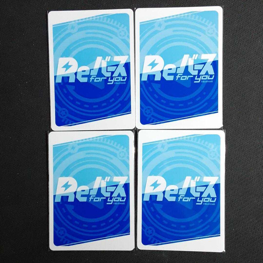 R Yumu Hakutamuro, set of 4, Reverse for you