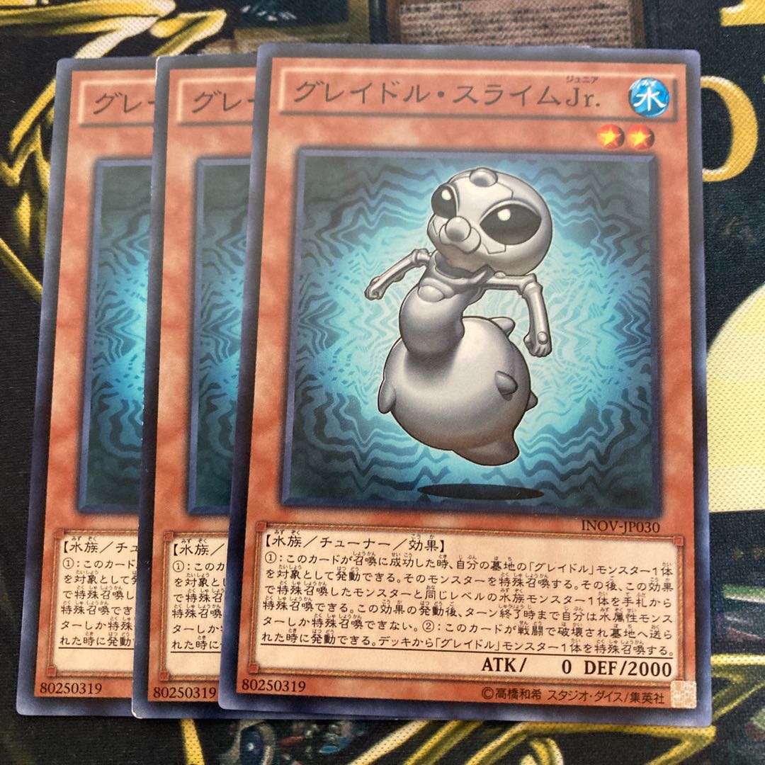 マドレース1264グレイドル・スライムJr. ノーマル