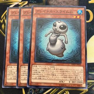 マドレース1264グレイドル・スライムJr. ノーマル