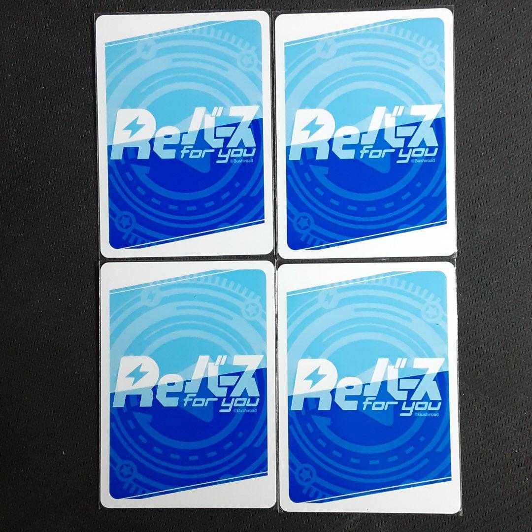 RR Patchouli Knowledge, set of four, Reverse for you