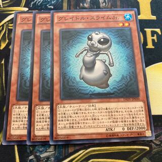 マドレース1265グレイドル・スライムJr. ノーマル