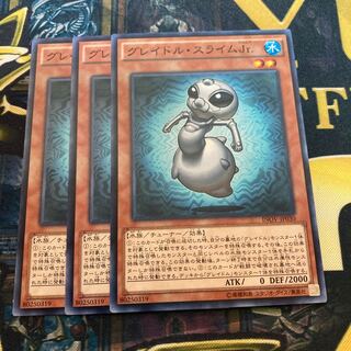 マドレース1266グレイドル・スライムJr. ノーマル