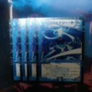 エナジーホール　