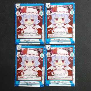 R Red World Remilia, Set of 4, Reverse for you
