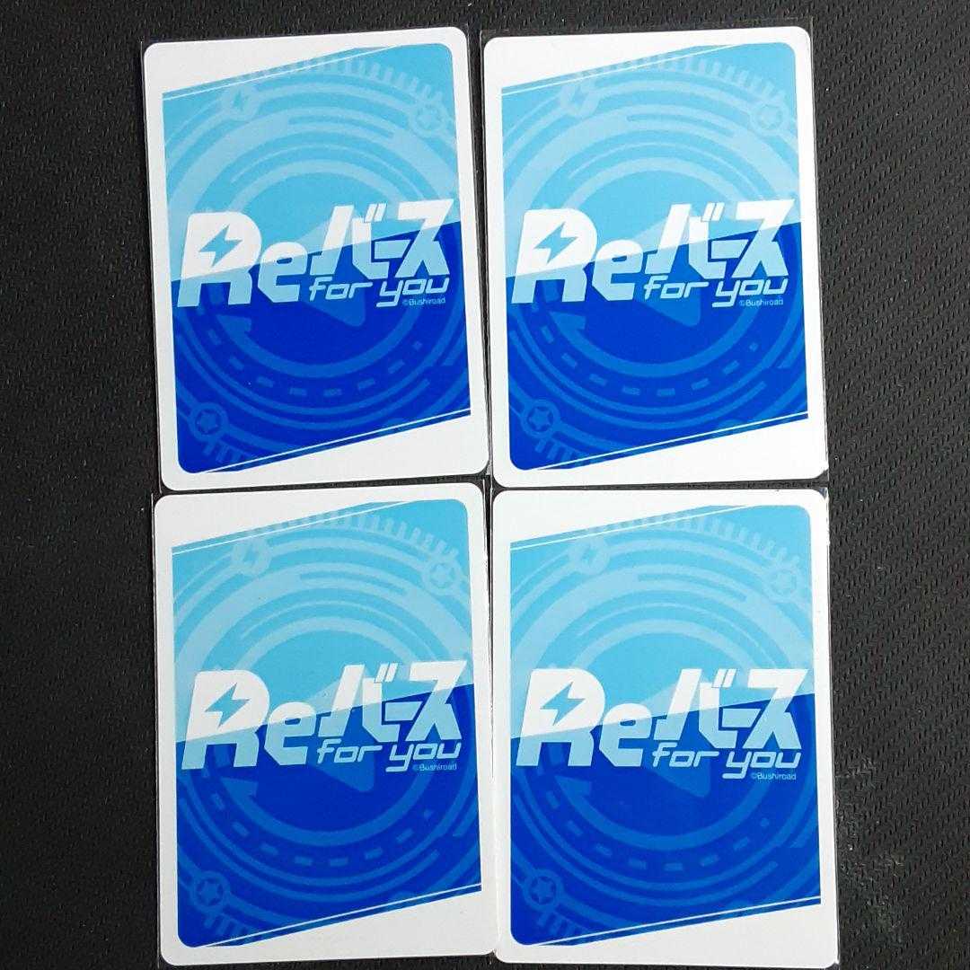 R Shrine Mint Reimu Set of 4 Reverse for you