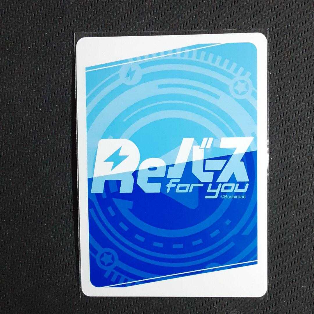 SR+ "Philosophy of a Hater" Reverse for you