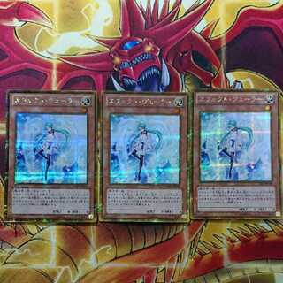 エフェクト・ヴェーラー ゴールドシークレットレア