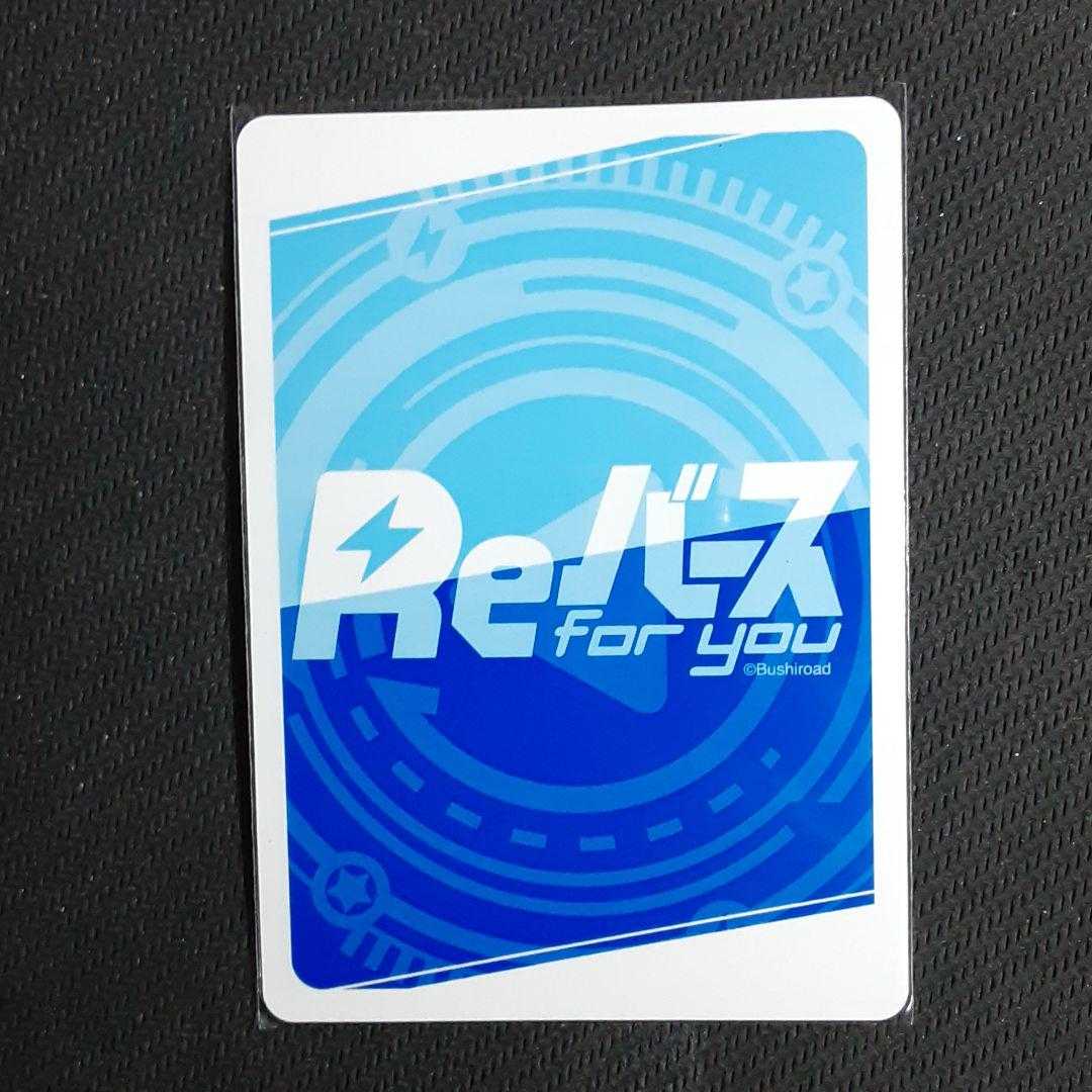 SR+ Spirit Seal "Dream Sealing" Reverse for you