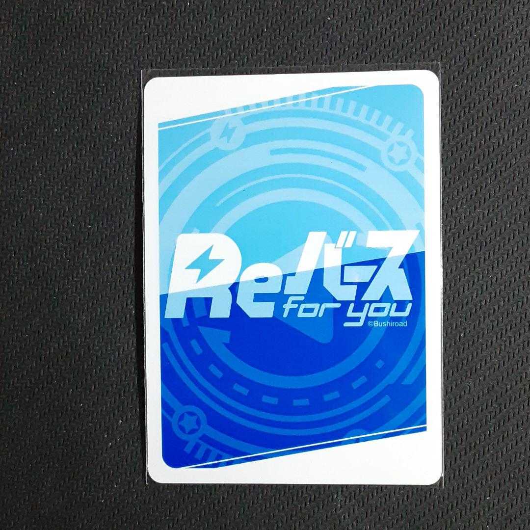 SR+ Rikudou Sword "Ichinen Muyo Kyo" Reverse for you