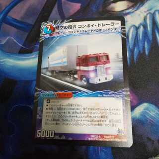 時空の司令 コンボイ・トレーラー｜司令官の覚醒者 コンボイ