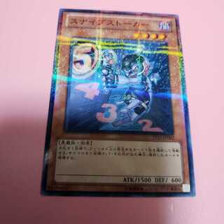 スナイプストーカー　TP17ノーパラ