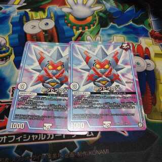 バツトラの父 デュエマ GR 2枚 ジョーカーズ