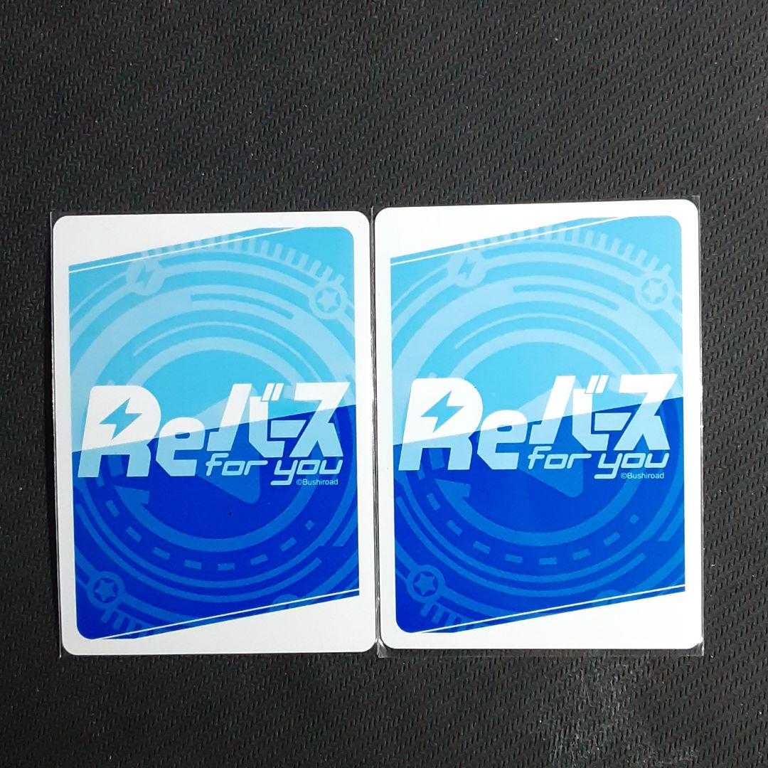 SR+ "Pastes by Phoenix", set of two, Reverse for you