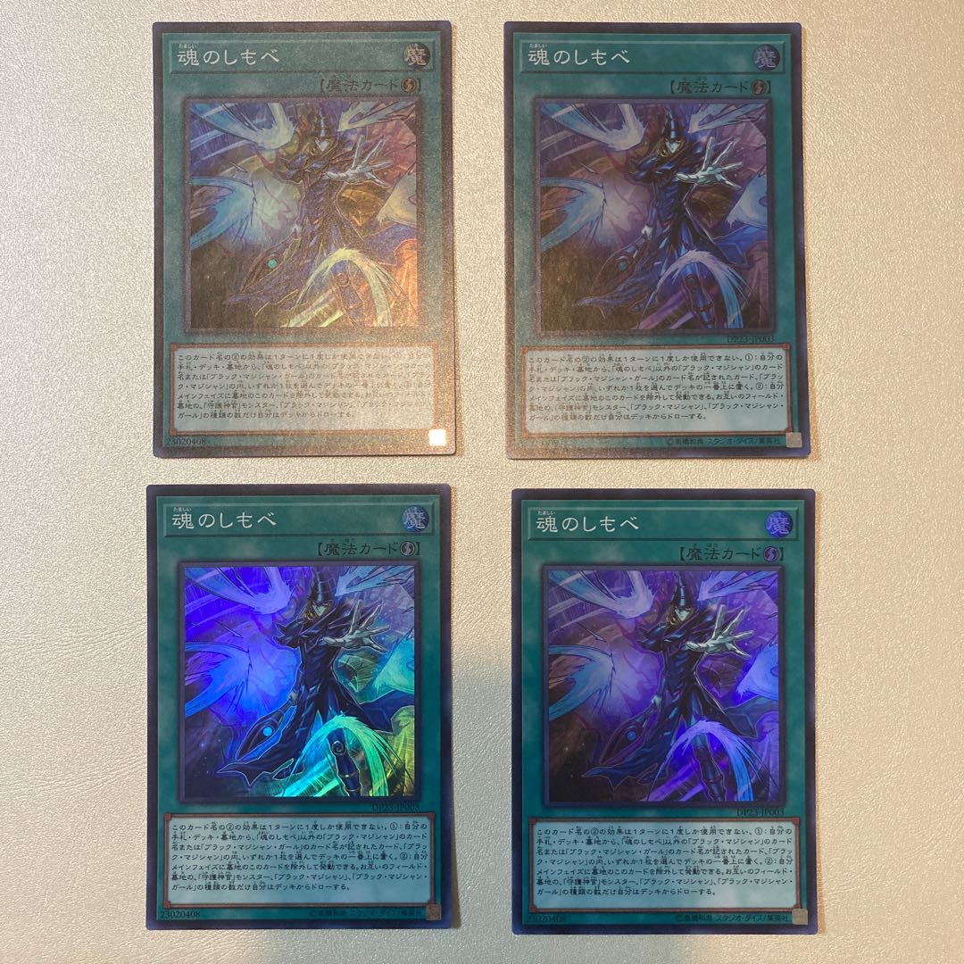 Soul Servant Super Rare 4 copies