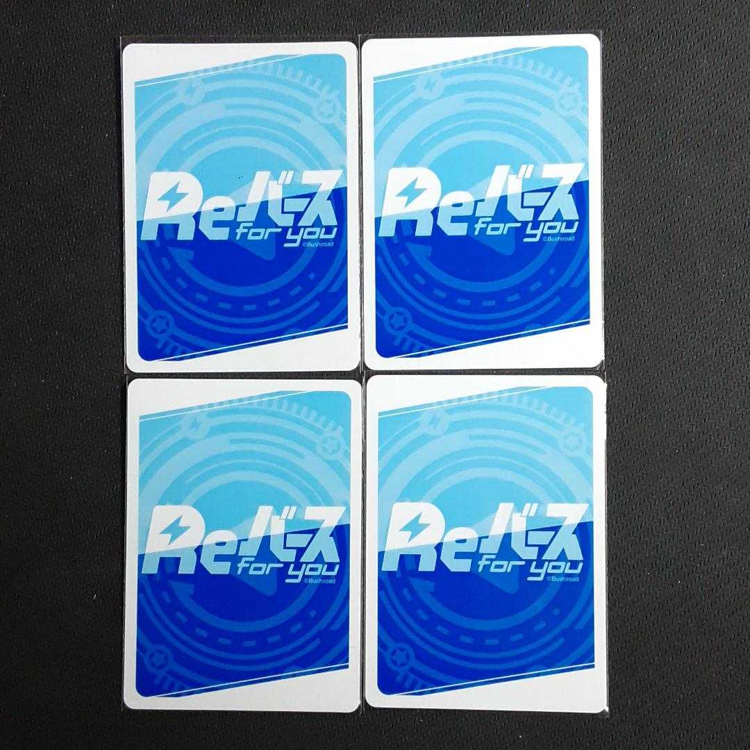 RR Fire of the Phoenix Seihong Set of 4 Reverse for you